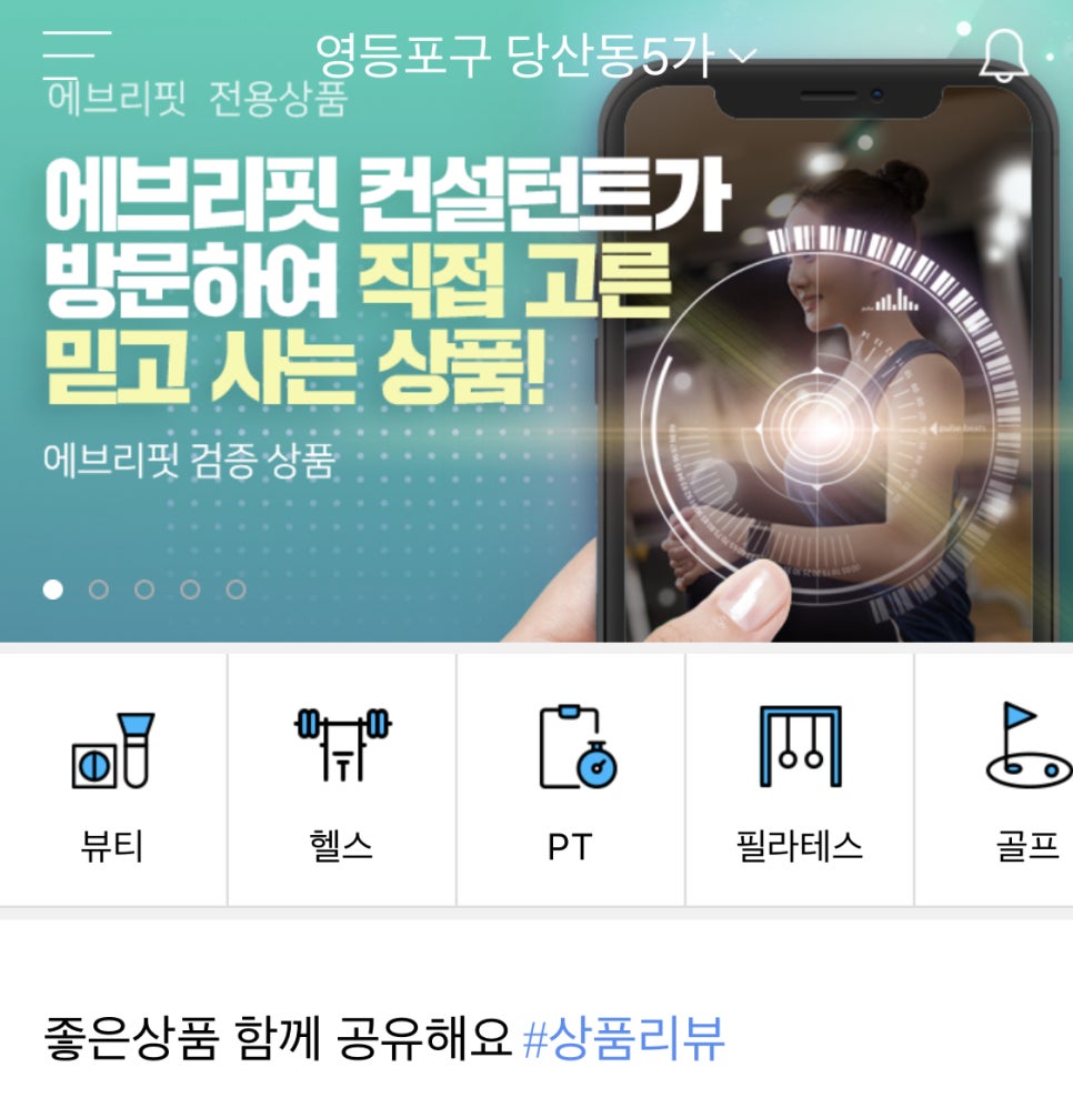 에브리뷰티 이미지