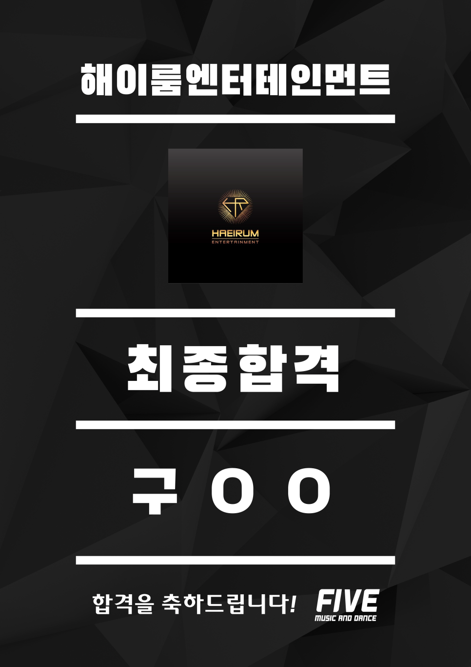 파이브뮤직앤댄스학원 이미지