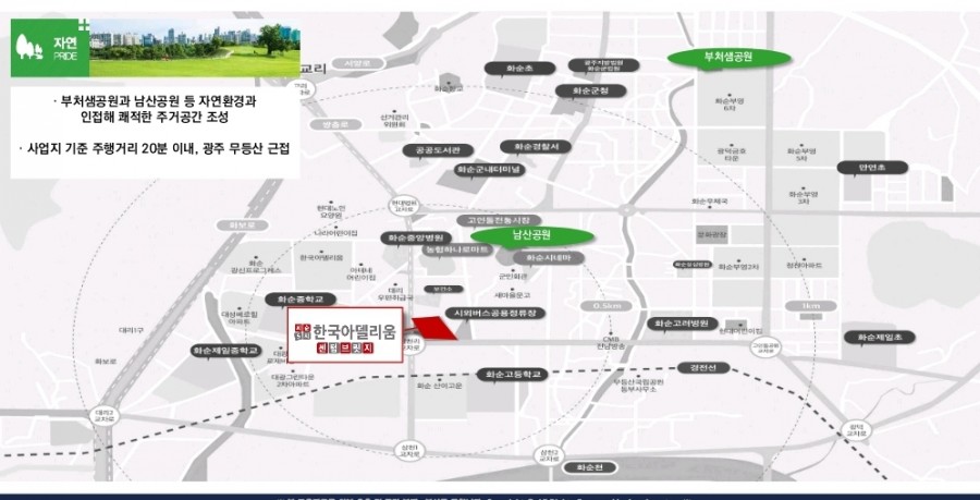 화순만연초등학교 이미지