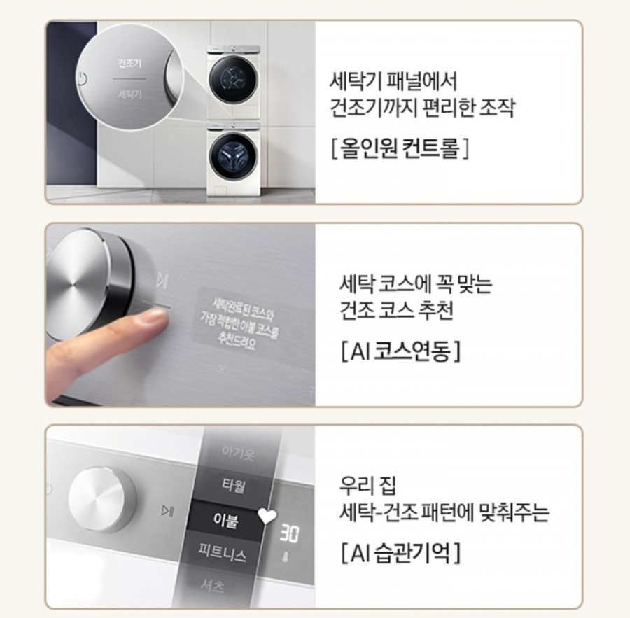 삼성세탁 이미지