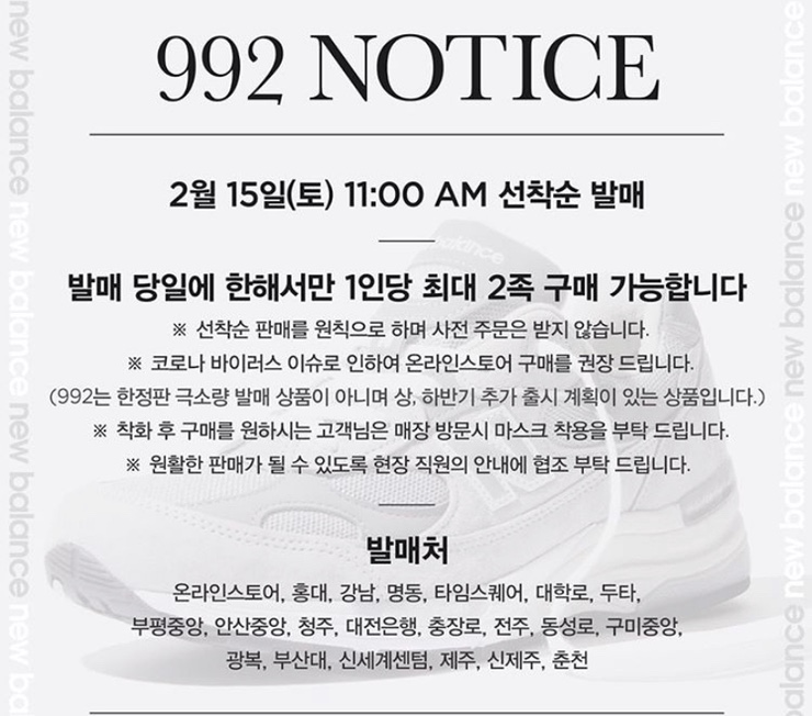 뉴발란스부평 이미지