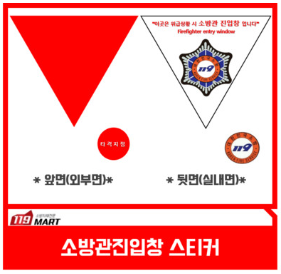 주식회사 소방 119 이미지