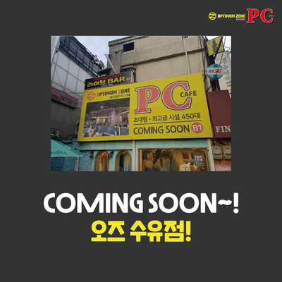 오즈아레나PC 이미지