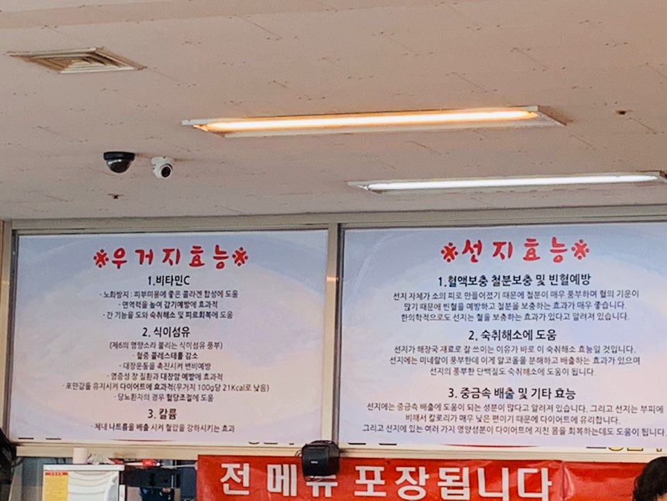 김포가마솥24시해장국 이미지