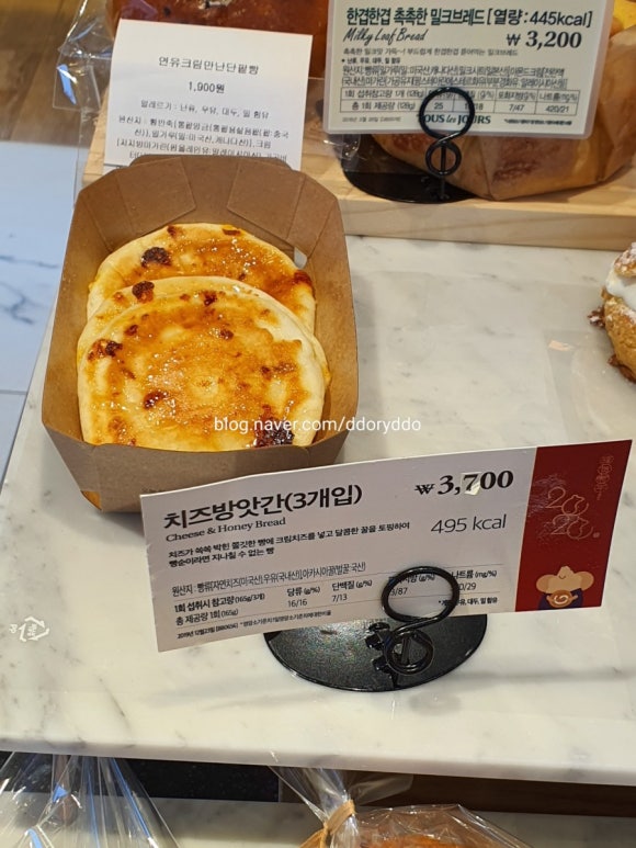 뚜레쥬르 세종대평점 이미지