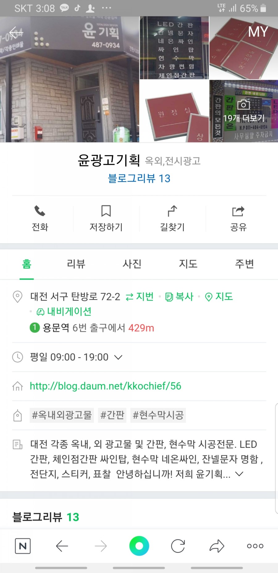 바로광고기획 이미지
