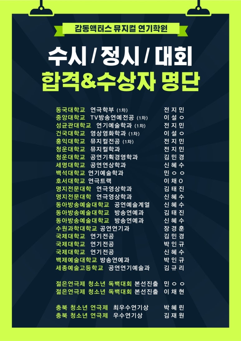 감동액터스뮤지컬연기학원 이미지