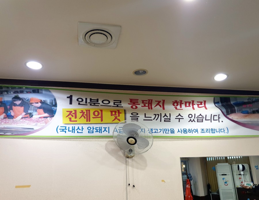 매운통돼지볶음 이미지