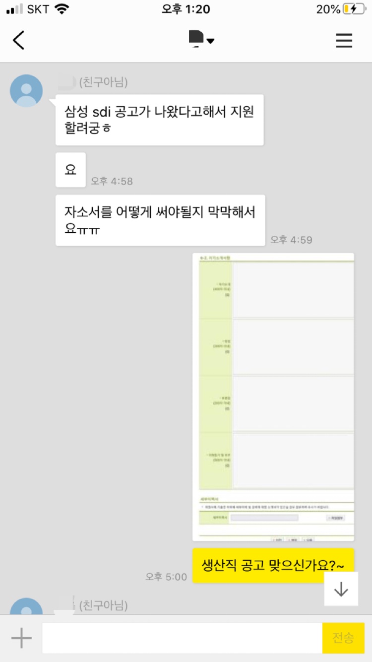 삼성에스디아이 이미지