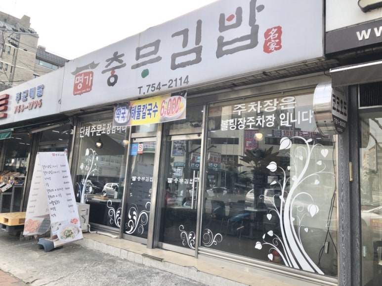 진주명가칼국수 이미지