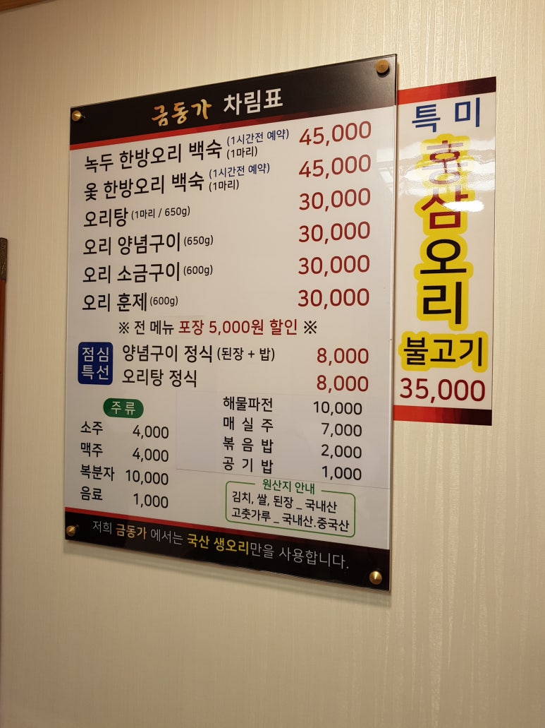 금동백숙 이미지