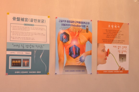 수피아스킨케어 이미지