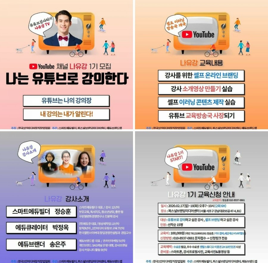스마트에듀랩주 이미지