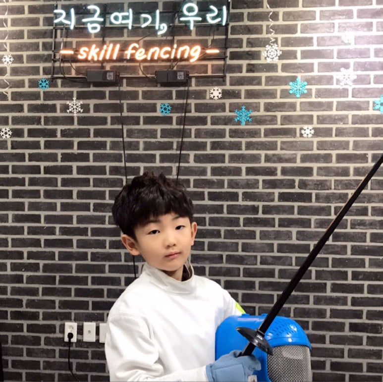 스킬펜싱클럽 이미지