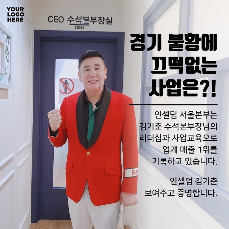 세계로 인셀덤 이미지