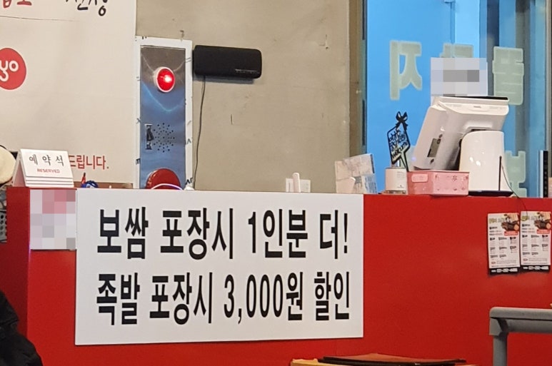 꿀단지보쌈 이미지