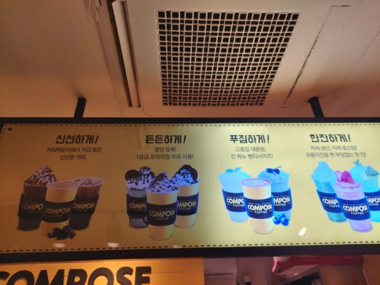 컴포즈커피 논현영동시장점 이미지