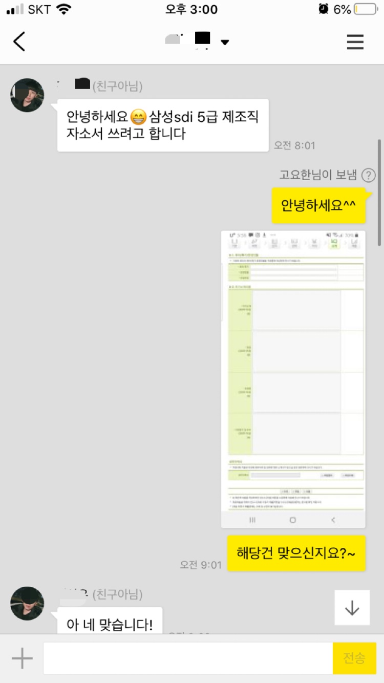 삼성에스디아이 이미지