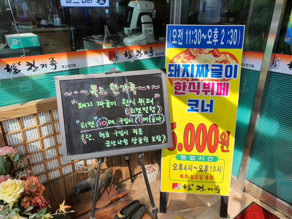 한가족한식뷔페 이미지
