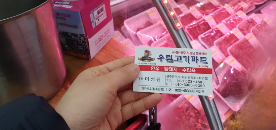 우림축산 이미지