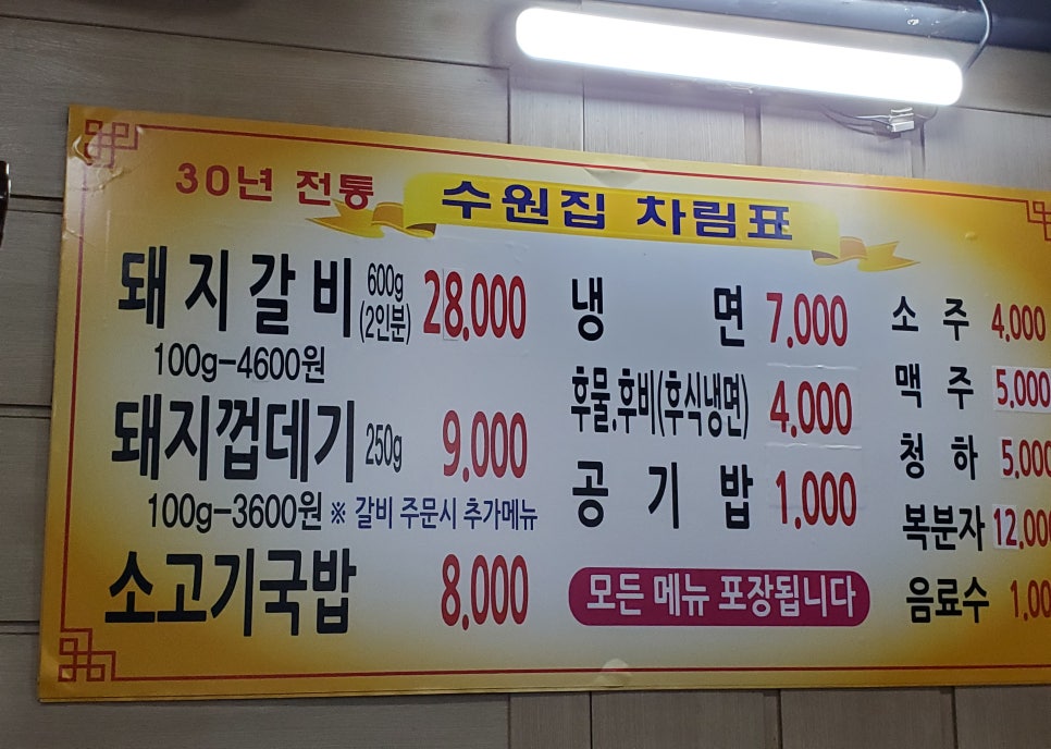 1등돼지숯불갈비 이미지