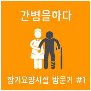이레홈케어 이미지