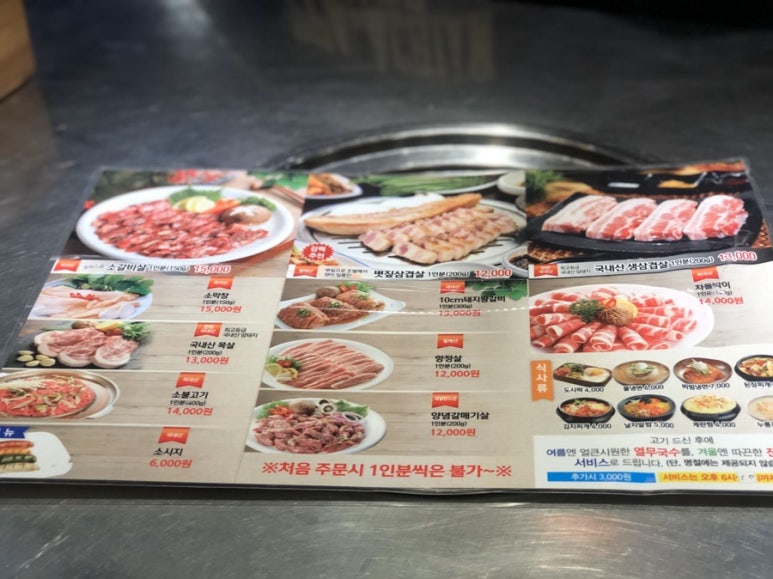 소마볏짚삼겹살 이미지