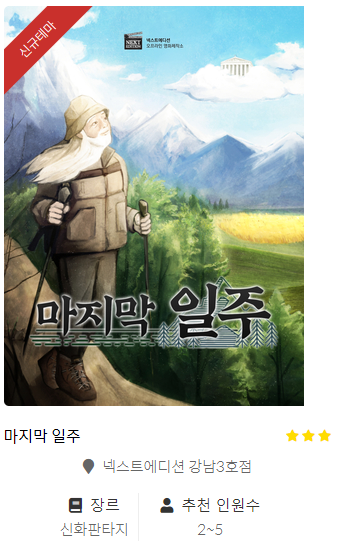 넥스트에디션강남 이미지