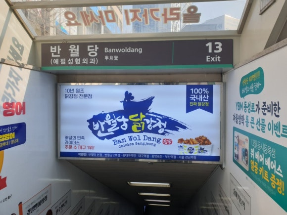 반월당닭강정 이미지