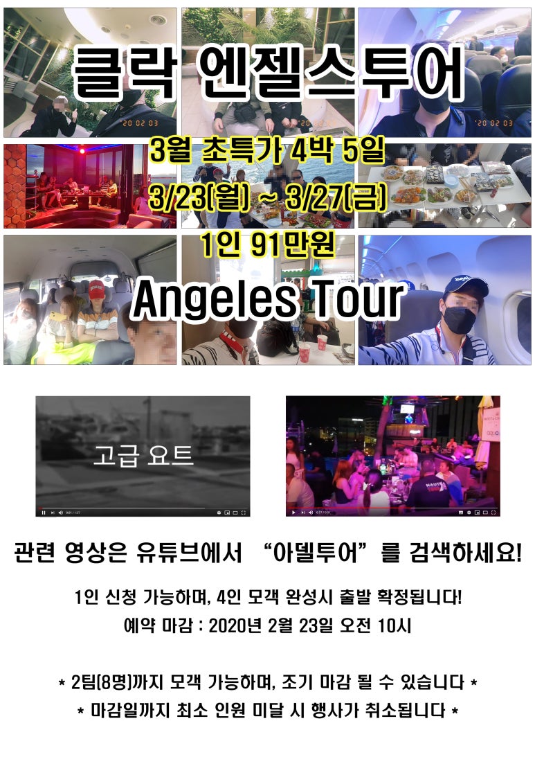 아델여행사 이미지