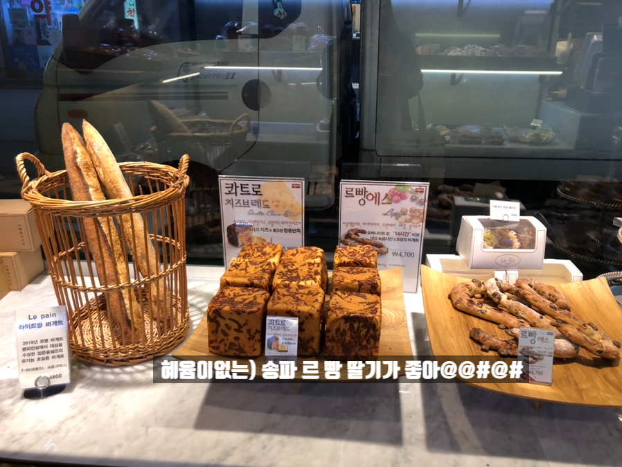 르빵 이미지