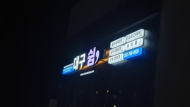 대구주니어천문스쿨 이미지