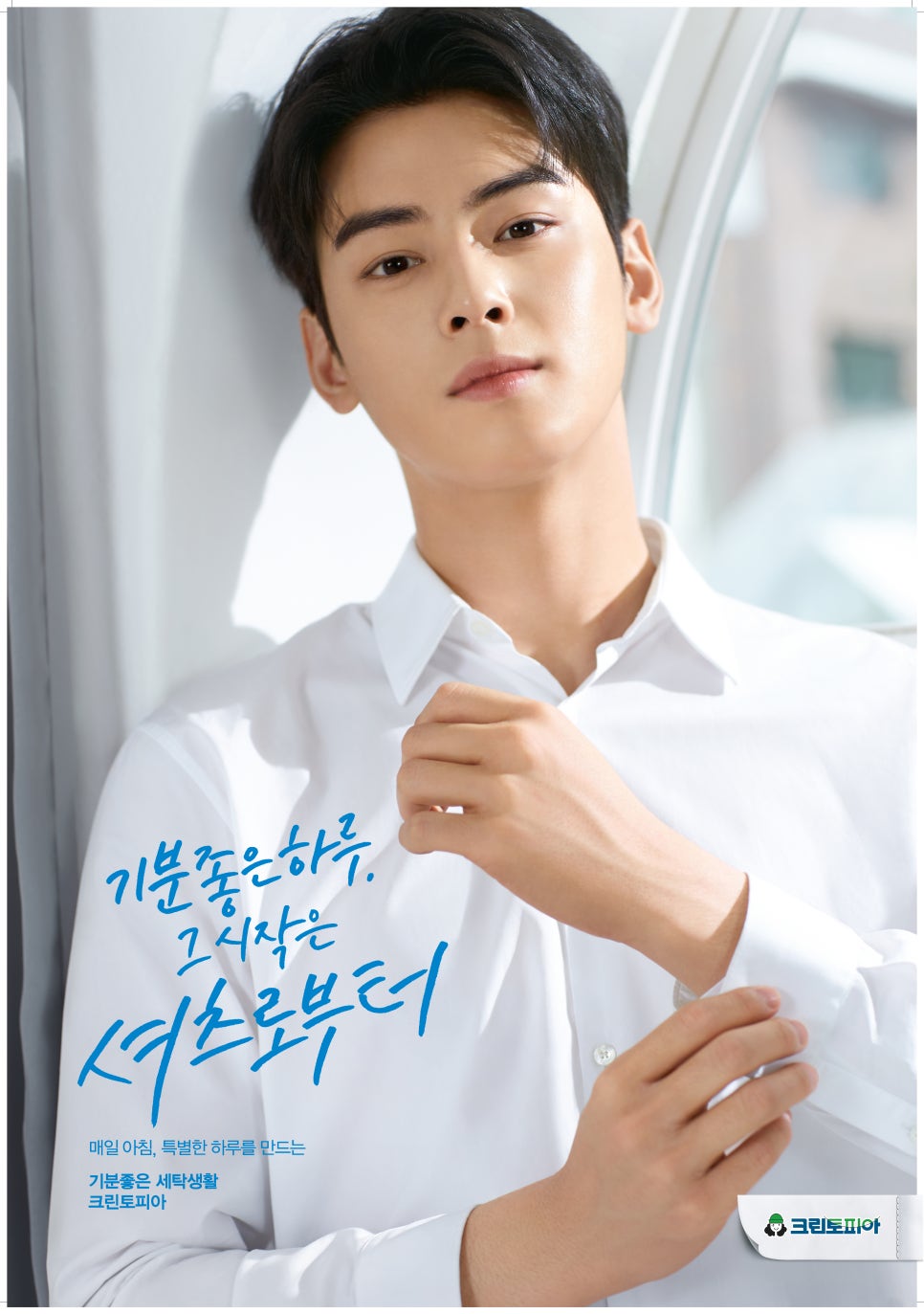 우미세탁소 이미지