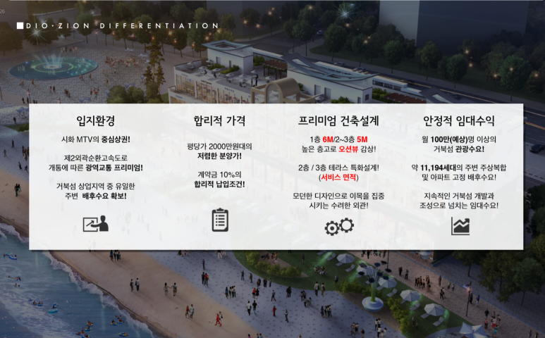 시온환경개발 이미지