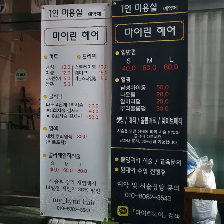 마이린헤어 이미지