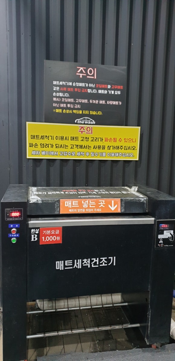 용산셀프세차장 이미지