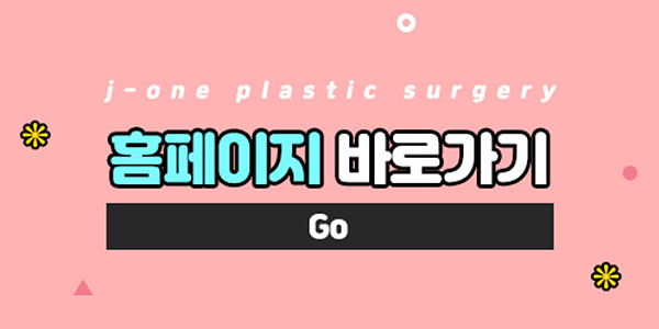 제이원병원 이미지