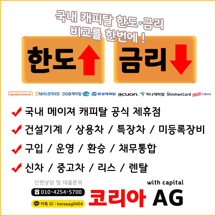 신일건설기계 이미지