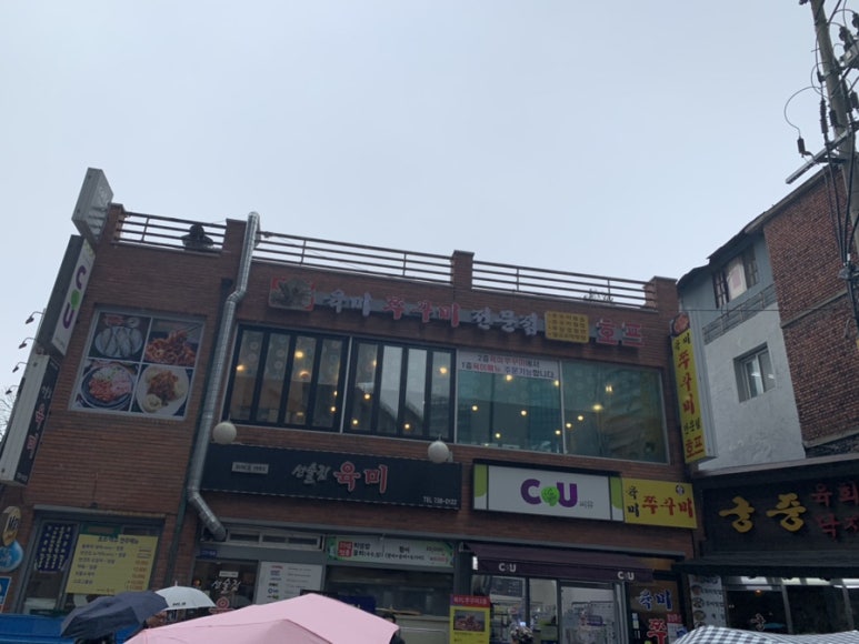 육미쭈꾸미 이미지