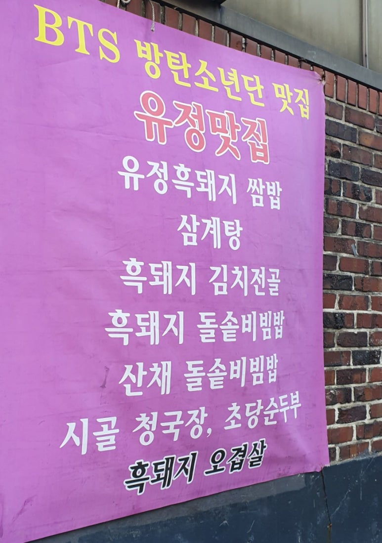 유정주유소 이미지
