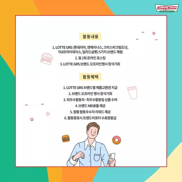 롯데지알에스(주) 이미지