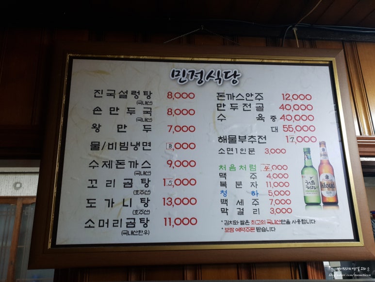 민정식당 이미지