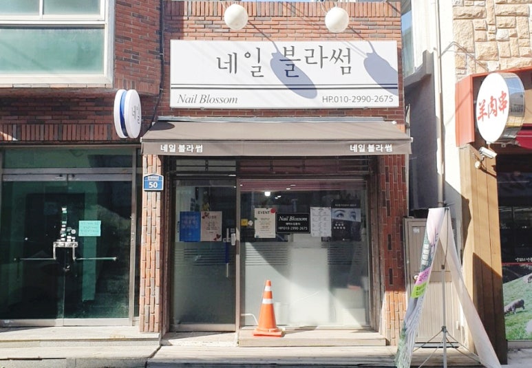 네일블라썸(Nail blossom) 이미지