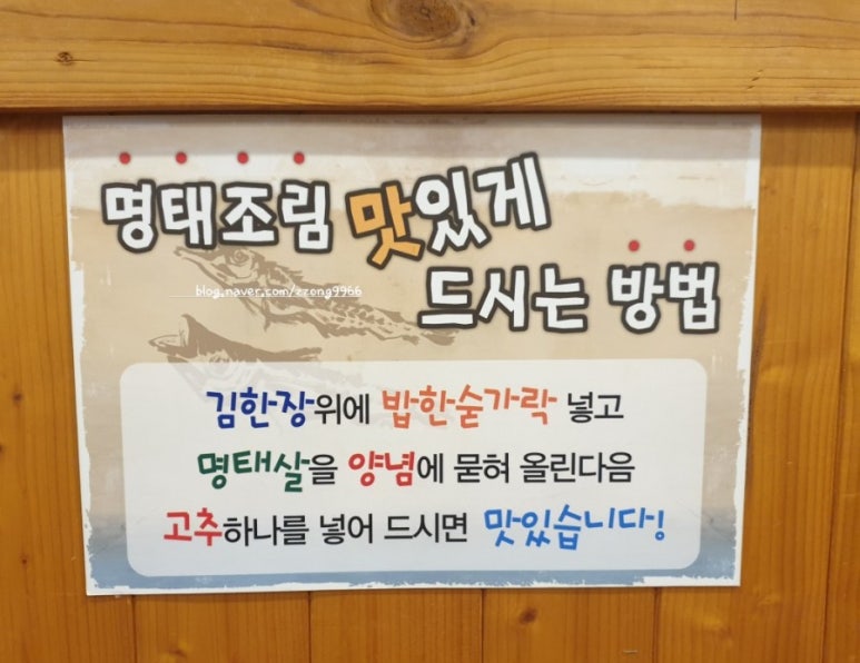 명태천국 이미지
