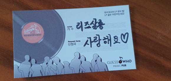 뮤직펍(pub) 이미지