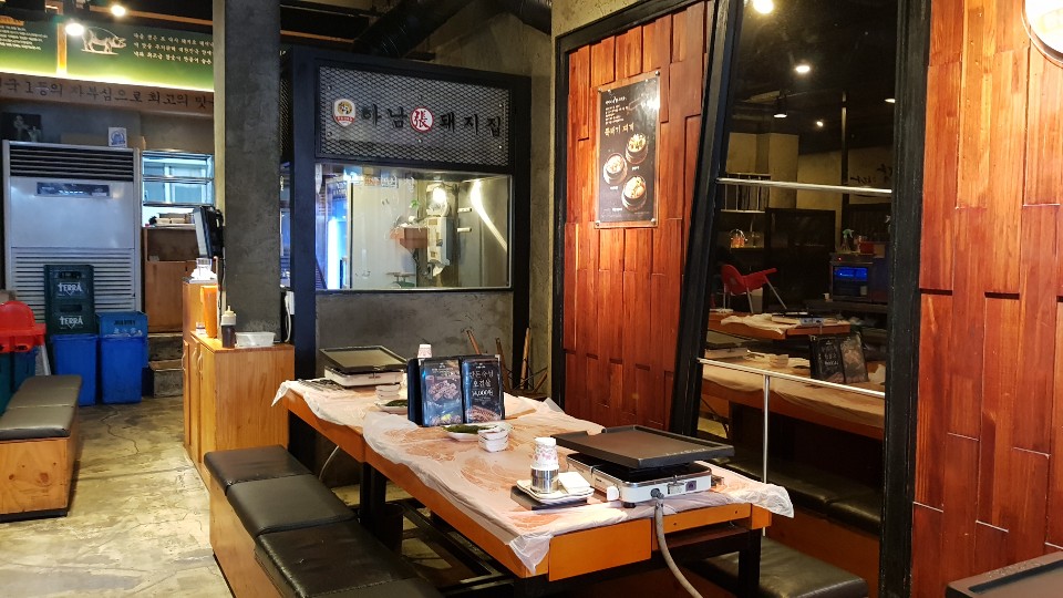 건대하남돼지집 이미지