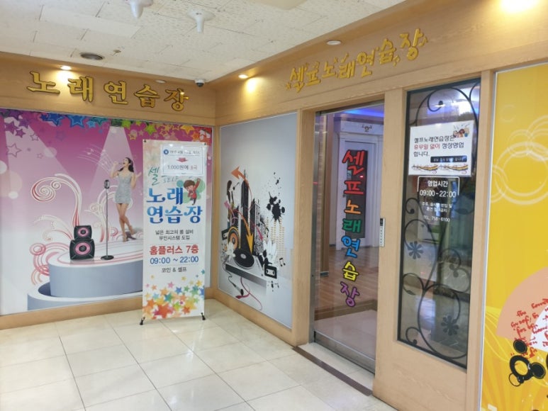 플러스노래연습장 이미지