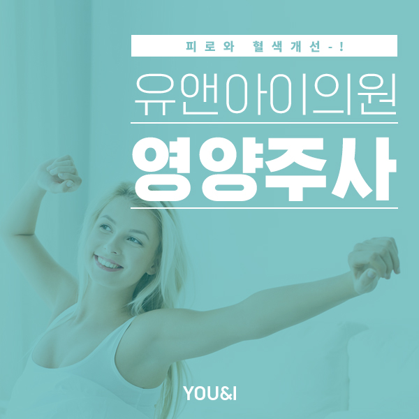유앤아이뷰티 이미지