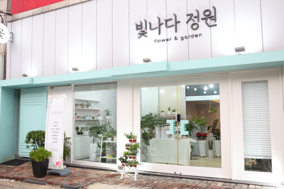 빛나다정원 이미지