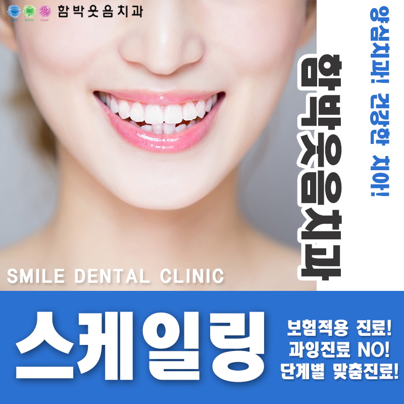 남부치과의원 이미지